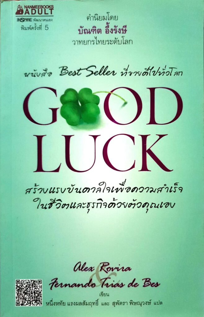 Good Luck